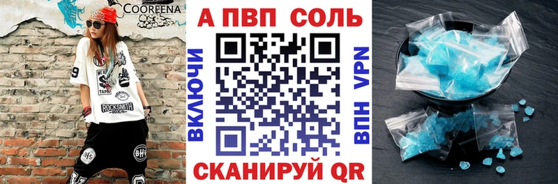цены наркотик Почеп А ПВП Crystall