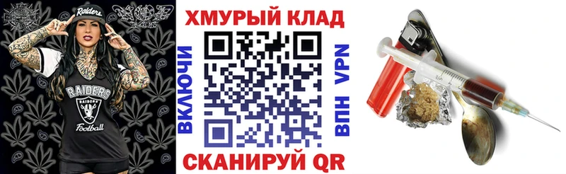 Героин хмурый  Почеп 