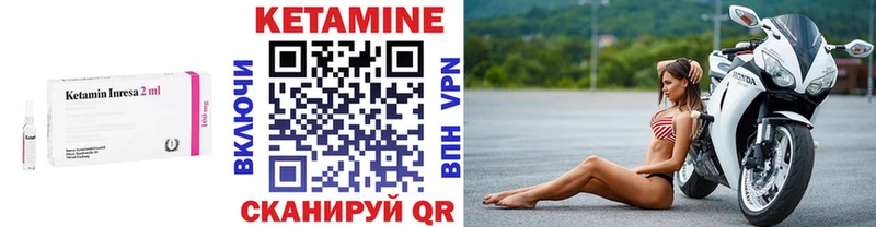Кетамин VHQ  ссылка на мегу как войти  Почеп 