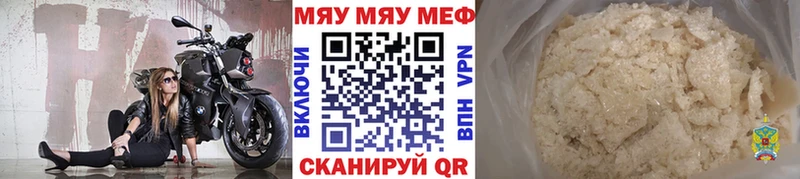 МЯУ-МЯУ мяу мяу  как найти закладки  Почеп 