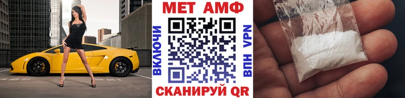 Метамфетамин пудра  Почеп 